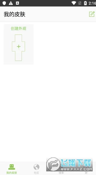 skinseed���ĺ�����v6.5.22 �ٷ������ͼ