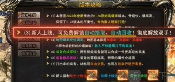 生态复古2026下载安装 生态复古2026下载安装