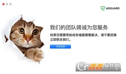 adguard���������v4.14.41 ��Ѱ��ͼ