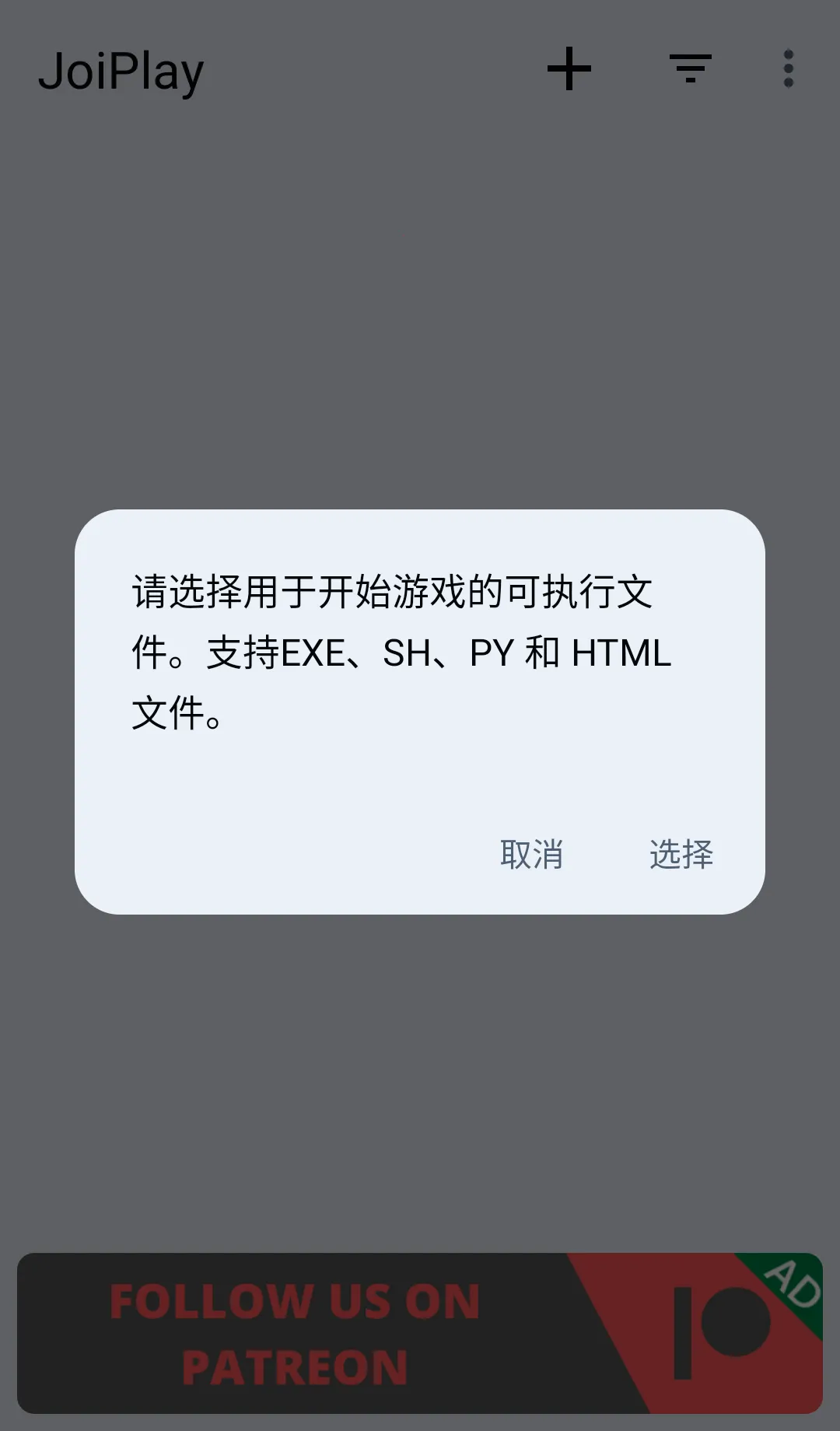 joiplayģ�������İ�v1.21.000-patreon �ֻ����ͼ