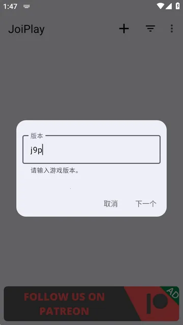 joiplay模拟器中文版 joiplay模拟器中文版