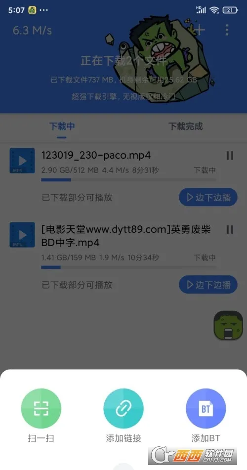 �ƿ�����������vip1.8.6v1.7.1 �ֻ����ͼ