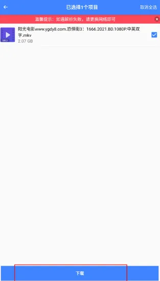 浩克下载器无限vip1.8.6 浩克下载器无限vip1.8.6