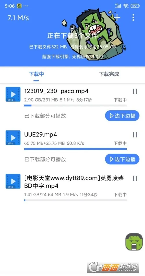 �ƿ�����������vip1.8.6v1.7.1 �ֻ����ͼ