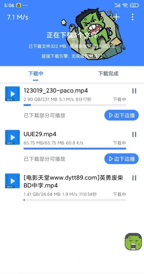 �ƿ�����������vip1.8.6v1.7.1 �ֻ����ͼ