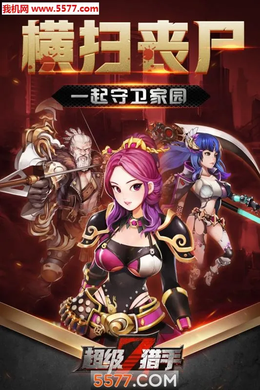 ��������(��������Ϸ)v1.0 �ٷ������ͼ