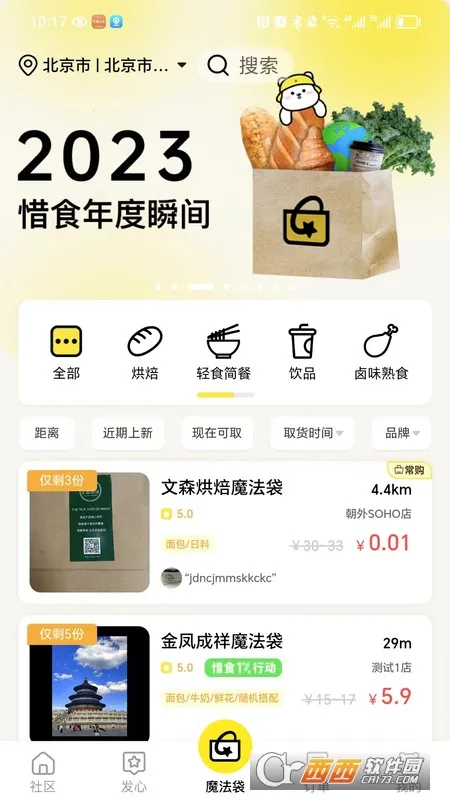 ϧʳħ����2026���°汾v7.8.0 ��׿���ͼ