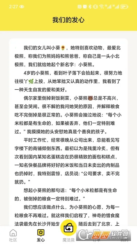 ϧʳħ����2026���°汾v7.8.0 ��׿���ͼ