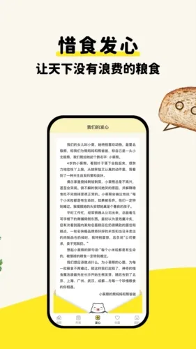 惜食魔法袋2026最新版本 惜食魔法袋2026最新版本