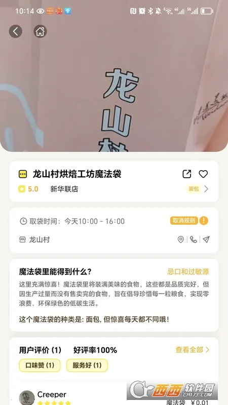 ϧʳħ����2026���°汾v7.7.1 ��׿���ͼ