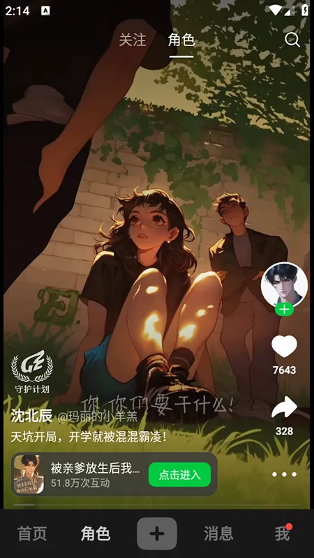 ���δ�Ԫ�ɰ�v1.1.910 �ֻ����ͼ