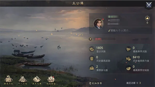 率土之滨官服 率土之滨官服