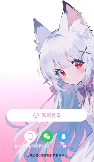 ������(����Ԫ�罻����)v3.8.5 �ٷ������ͼ