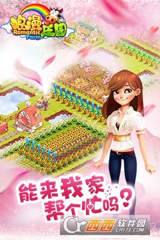 ����ׯ԰(ׯ԰ģ����Ϸ)v2.2.5 �ٷ������ͼ