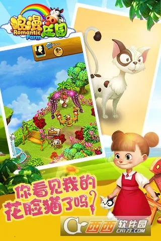 ����ׯ԰(ׯ԰ģ����Ϸ)v2.2.5 �ٷ������ͼ