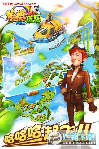 ����ׯ԰(ׯ԰ģ����Ϸ)v2.2.5 �ٷ������ͼ