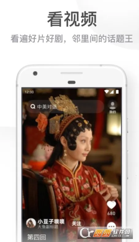 UC���ְ��°��������v13.8.8.1150 ��׿���ͼ