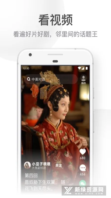 UC���ְ��°��������v13.8.8.1150 ��׿���ͼ