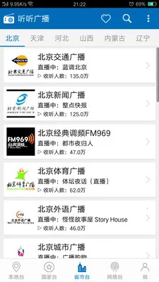 �����㲥ȥ���2.1.6v2.1.6 �ֻ����ͼ