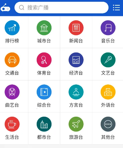 听听广播去广告2.1.6 听听广播去广告2.1.6