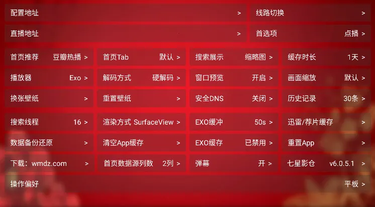 ����Ӱ�ֹٷ����°�v6.0.6 ��׿���ͼ