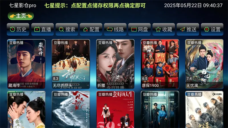 七星影仓官方最新版 七星影仓官方最新版