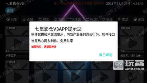 七星影仓官方最新版 七星影仓官方最新版