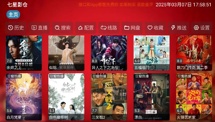 ����Ӱ�ֹٷ����°�v6.0.6 ��׿���ͼ