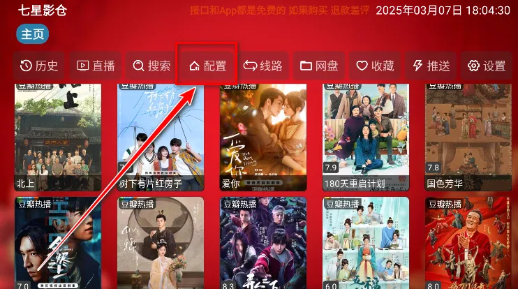 七星影仓官方最新版 七星影仓官方最新版