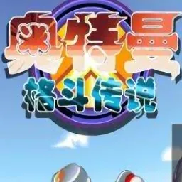 �������񶷴�˵�ֻ�������v1.0 ��׿��