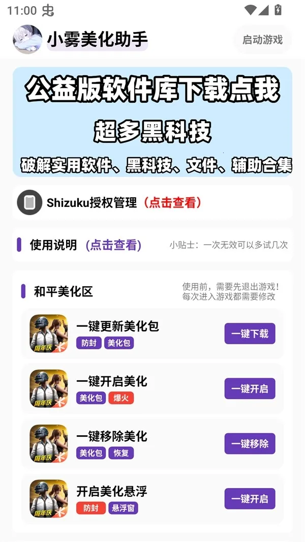 С���������⿨�ܰ�����v10.13.26 ��׿���ͼ