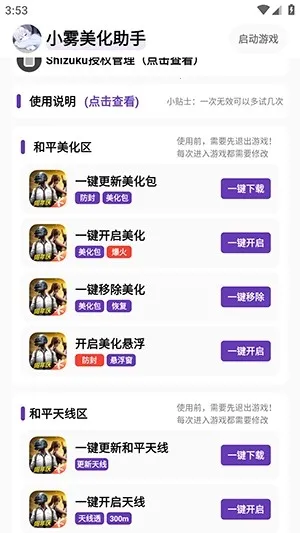 С���������⿨�ܰ�����v10.13.26 ��׿���ͼ