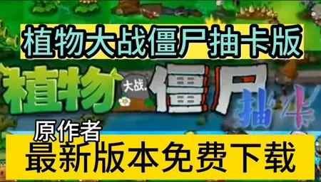 ֲ���ս��ʬ�鿨����������ٷ��°汾