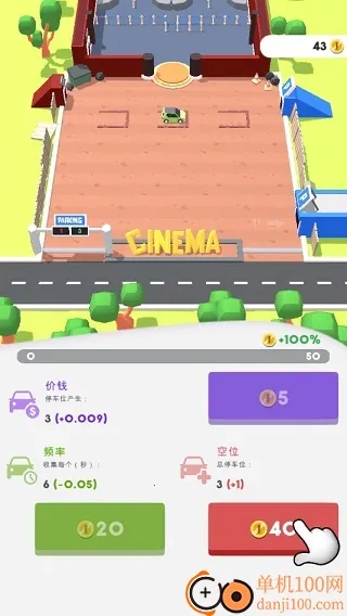 电影院大亨无限钞票 电影院大亨无限钞票