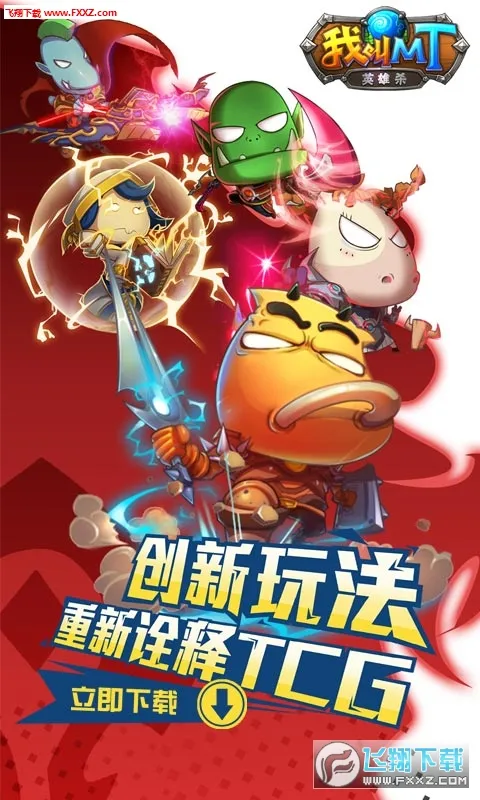 �ҽ�MTӢ��ɱ2026���ذ�װv1.0.0 �ֻ����ͼ