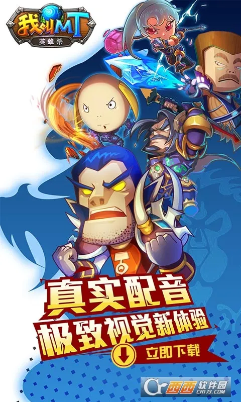 �ҽ�MTӢ��ɱ2026���ذ�װv1.0.0 �ֻ����ͼ