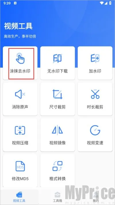 自媒体工具箱下载 自媒体工具箱下载