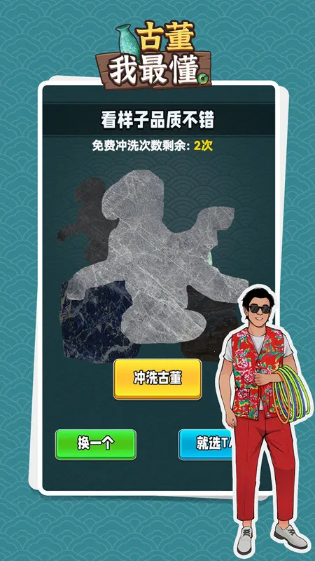 �Ŷ����������ʯ���ƽ��v1.0.2 ��Ѱ��ͼ