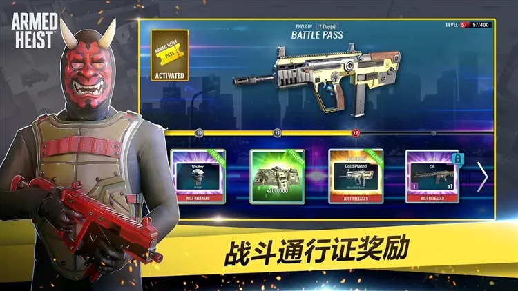 武装掠夺无限金币钻石 武装掠夺无限金币钻石