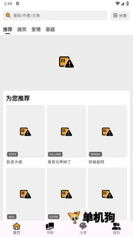 �����������ٷ���������v4.0.8 ��׿���ͼ