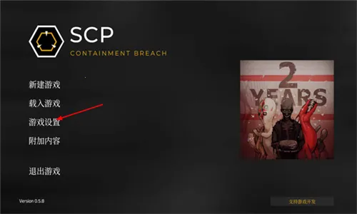 Scp收容失效作弊菜单下载 Scp收容失效作弊菜单下载