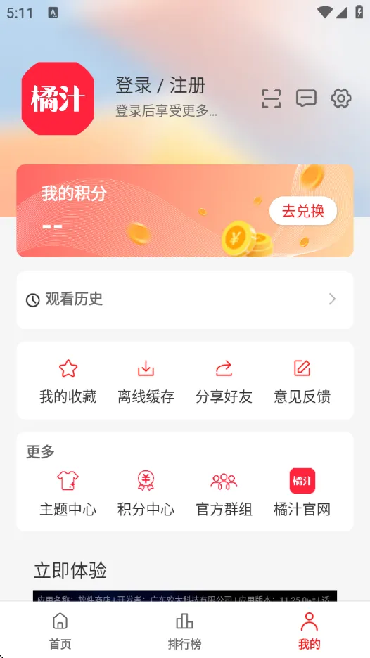 ��֭����v3.0.1.7 ��׿���ͼ