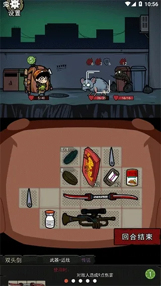 背包幸存者下载安装 背包幸存者下载安装