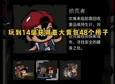 背包幸存者下载安装 背包幸存者下载安装