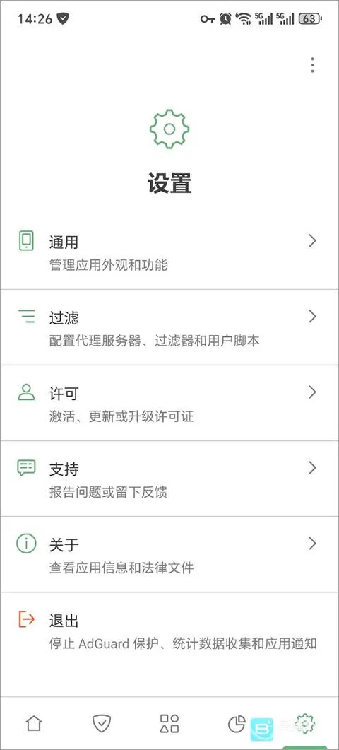 adguard��׿�����ƽ��