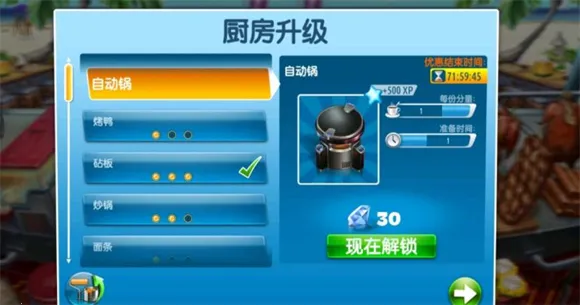 烹饪发烧友无限钻石版安卓最新版 烹饪发烧友无限钻石版安卓最新版