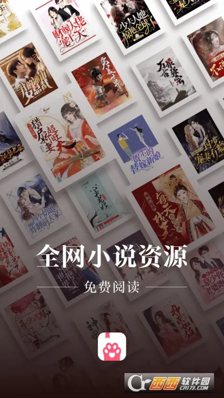 ��צС˵��Ѱ�v5.0.8.1 ��׿���ͼ