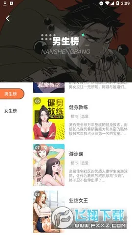 boylove�ٷ�����������1.0.7v1.1.7 �ֻ����ͼ