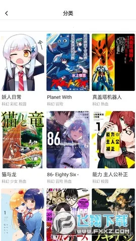 boylove�ٷ�����������1.0.7v1.1.7 �ֻ����ͼ