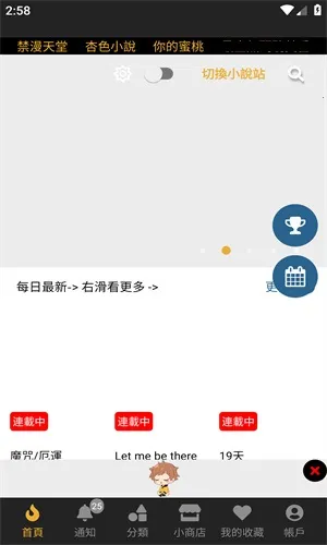 boylove�ٷ�����������1.0.7v1.1.7 �ֻ����ͼ